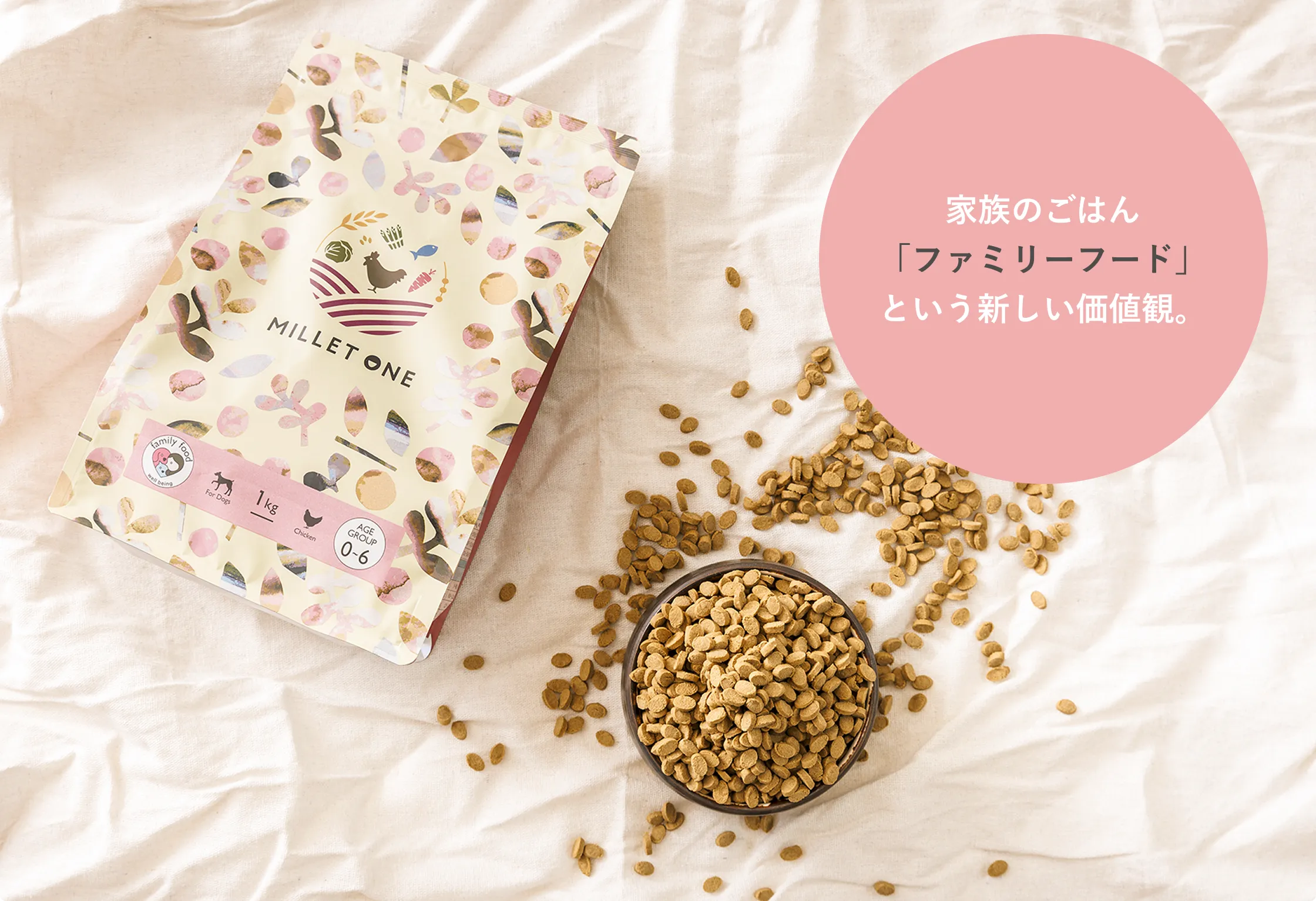 家族のごはん ファミリーフードという新しい価値観