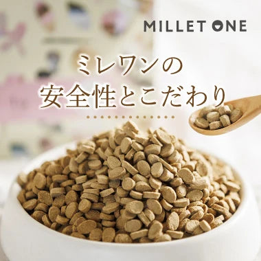 ミレワンの安全性とこだわり